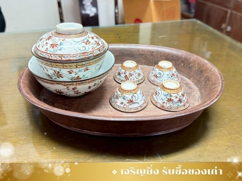 เจริญยิ่ง รับซื้อของเก่า (11)